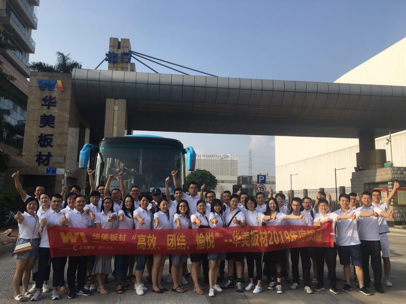 高效、團(tuán)結(jié)、愉悅—華美板材2019年度員工旅游活動(dòng)順利開展